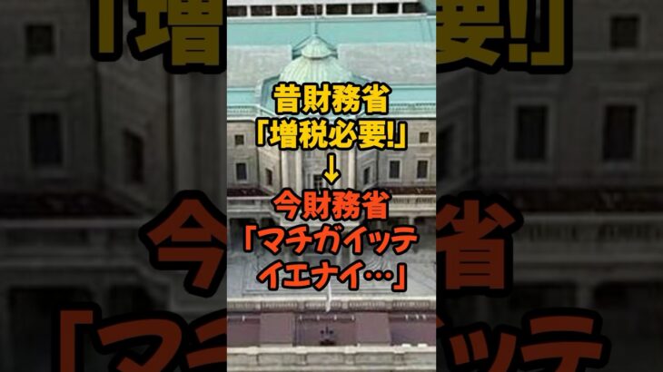 「国の借金」で増税洗脳された日本#百姓一揆 #農家 #農林水産省 #税金 #政治 #消費税#三橋貴明