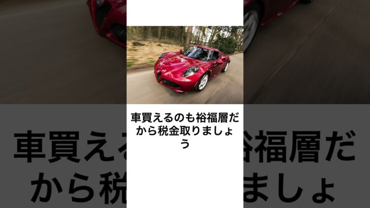 ねぇ、なんで土地と家買って消費税もとられて毎年税金とられなきゃならないの？