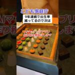 【激怒】また税金の無駄遣い「こども家庭庁解体しろ」