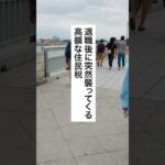 必見🔥退職後に突然襲ってくる高額な住民税 #退職 #給付金 #税金 #住民税