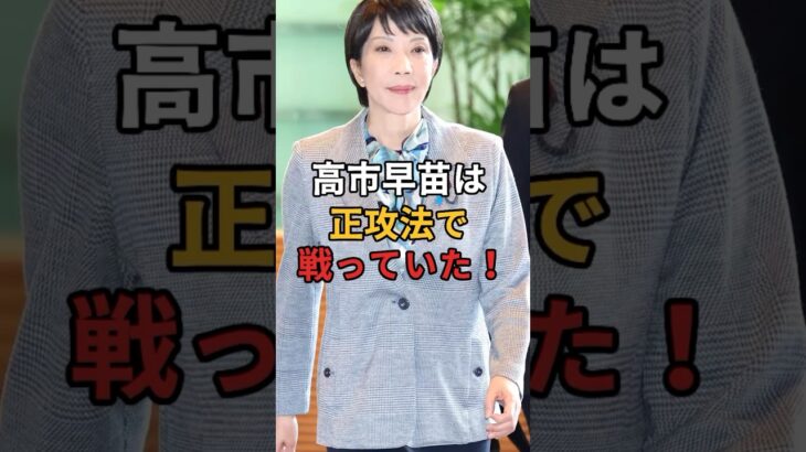 高市早苗は消費税減税に向けてしっかり戦っていた！それに対しガバナンス無視で必死に抵抗する自民党執行部！