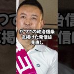 反原発撤回した須藤元気にネットで批判殺到#百姓一揆 #農家 #農林水産省 #税金 #政治 #消費税 #民主党