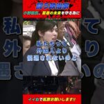 小野田紀美氏が、若者世代の為に手厚い外国人留学生の補助金を日本人に回せと詰め寄っていると話題 #小野田紀美 #小野田紀美参議院議員 #保守派 #自民党 #奨学金 #補助金 #外国人留学生 #税金