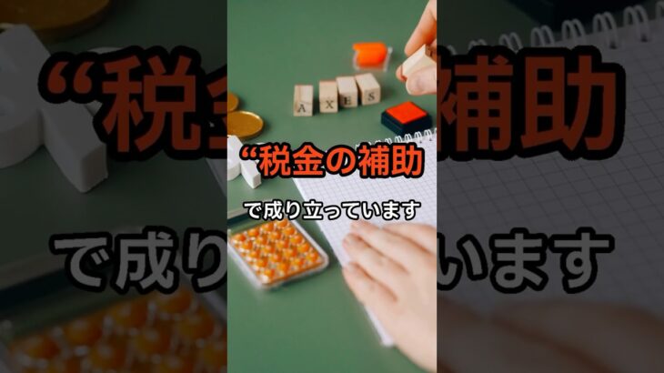 庶民は住めないのに…議員だけ“格安高級マンション” #税金で特権生活 #議員宿舎の真実