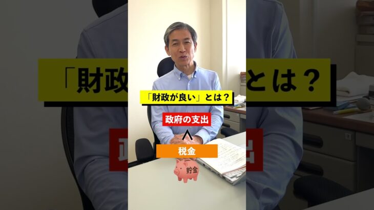 【質問】なぜ税金が高いのに財政が悪い？