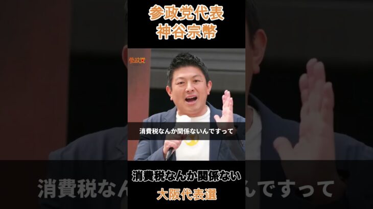 消費税なんか関係ない