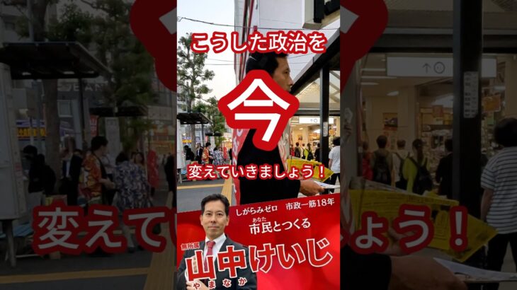 山中けいじ『財政問題〜税金の使われ方〜』 #松戸 #無所属 #市民力 #松戸市長選挙 #松戸市政を考える #けいじの政治 #市民の声を聴くリーダー #税金