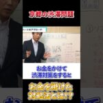 税金投入！渋滞対策、その効果と限界とは