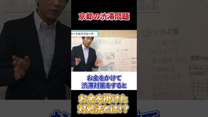 税金投入！渋滞対策、その効果と限界とは