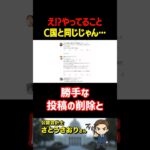 さとうさおりさんが大爆露！財務省の税金の闇についての投稿が削除されました…