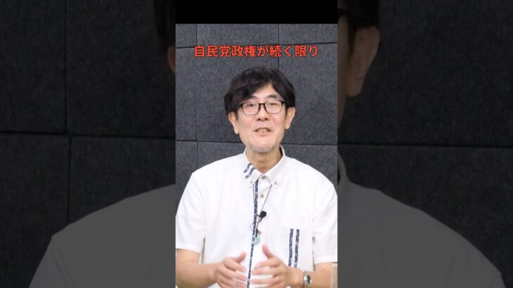自民党政権では消費税は下がらない！国民民主は失速？#三橋貴明 #参議院議員選挙