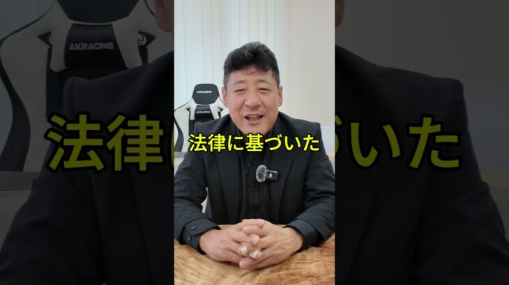 国会議員の給与は税金がいくら引かれていますか？ #税理士 #税金 #国会議員