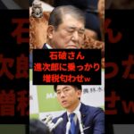 石破首相『コメ価格下がるなら税金で補填します』←は？