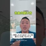 【お金の使い方】#竹花貴騎　#投資　#副業　#ユアユニ　#税金  #切り抜き