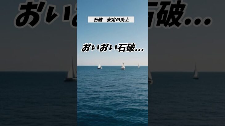 石破茂総理　減税に否定的な反応示してしまう