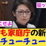 【税金チューチュー】こども家庭庁の“プレコンセプションケア”事業に国民激怒