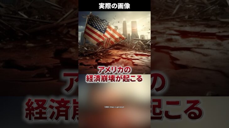 トランプ関税でアメリカ経済が崩壊！？