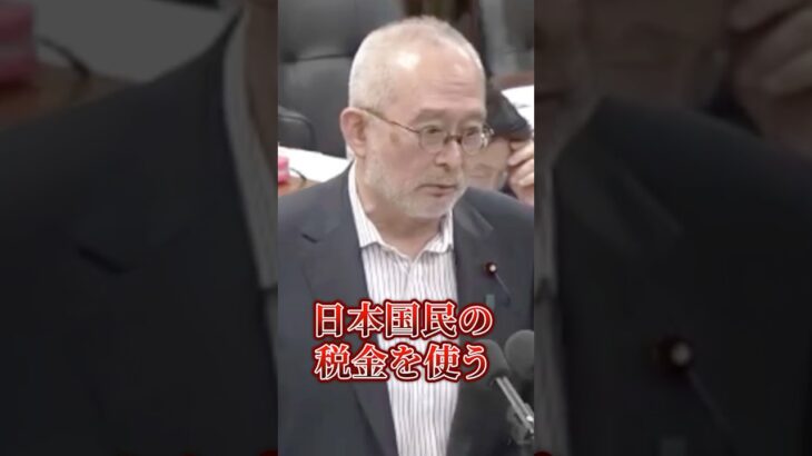 偽装難民に税金使うのはおかしい　#日本保守党　#島田洋一