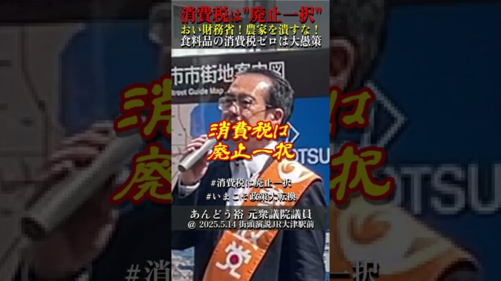 食料品の消費税をゼロにしても食料品の価格が下がるとは限らない。コメ作っても儲からない農家さんに、食料品の消費税ゼロになったから売値下げろと言えますか？#消費税は廃止一択　#いまこそ政策大転換