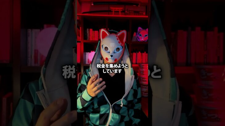 結婚しても課税さる独身税の罠