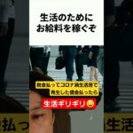 税金　借金　コロナ渦後