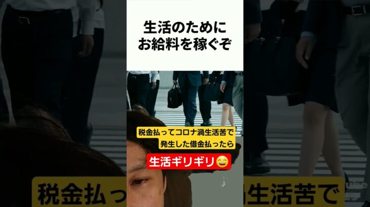 税金　借金　コロナ渦後