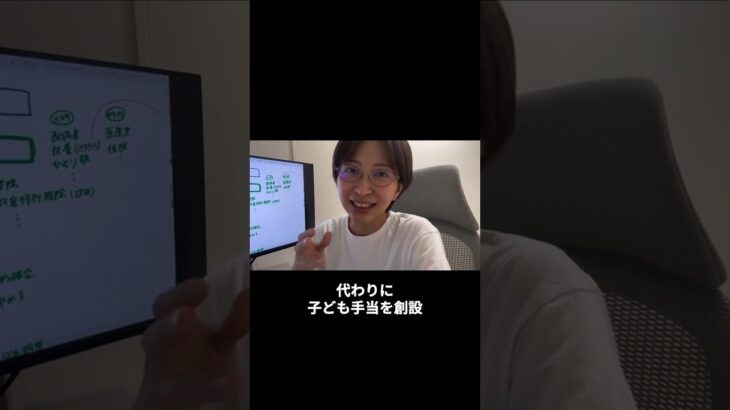 【蓮舫炎上】日本人だけ大損する外国人優遇の税制度発言をさとうさおりが徹底解説