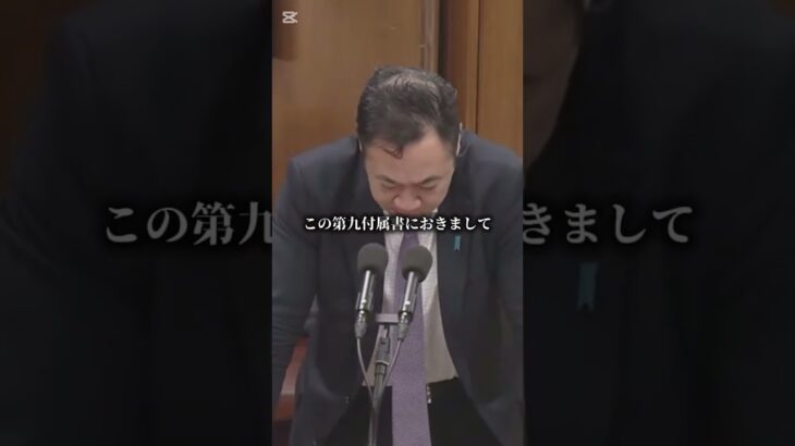 【国会を見る】税金の無駄遣い #政治 #政治ニュース