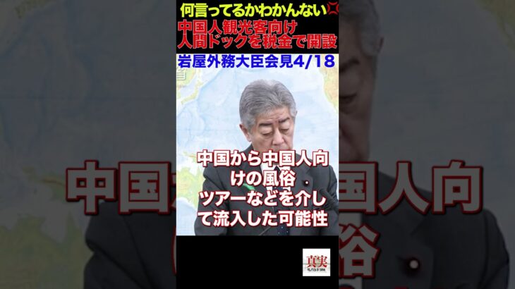 【悲報】ちゃっかり中国人観光客向け人間ドックを税金で開設 #教養 #政治 #国民民主党