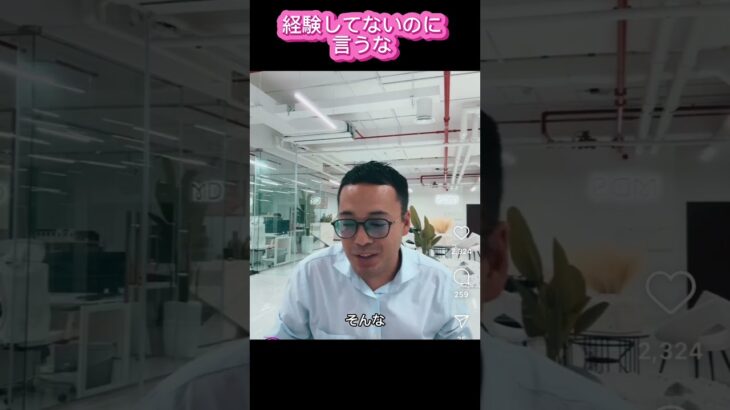 【経験してないのに言うな】#ビジネス #税金 #切り抜き #竹花