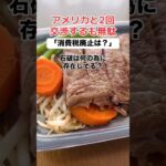 「消費税廃止は？」石破何してたの？