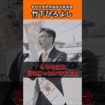庶民の生活が最優先でしょ！ #参政党 #長野県 #税金