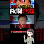 告知【国民民主党最新】「土地も税金も外国人に奪われる国」参院選の争点に！国民民主党玉木雄一郎代表が土地規制を提案/国民民主党が語る“移民・土地・税制”の危機とは？