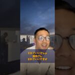 国税さんこれありですよね？ #竹花貴騎 #ビジネス #所得税 #税金 #国税 #財務省 #ユアユニ