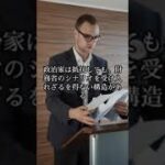 財務省がコントロールするマスメディアのナラティブ#税金の使い道 #税金高すぎ #税金 #財務省 #財務省解体デモ