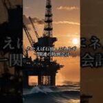 日本政府が持つ特別会計の闇#税金の使い道 #税金高すぎ #税金 #財務省解体デモ #財務省