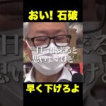 【減税】もはやコントじゃんw 石破茂首相 早く消費税下げてくれませんか?