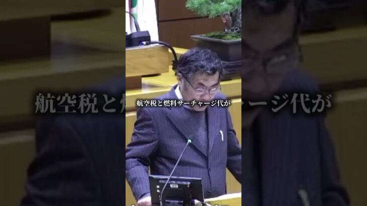 【政治】税金の無駄遣いだろw#政治 #政治ニュース