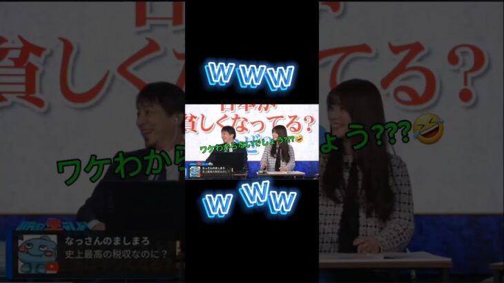 #ひろゆき #ひろゆき切り抜き #ガソリン補助金#税金#切り抜き #www