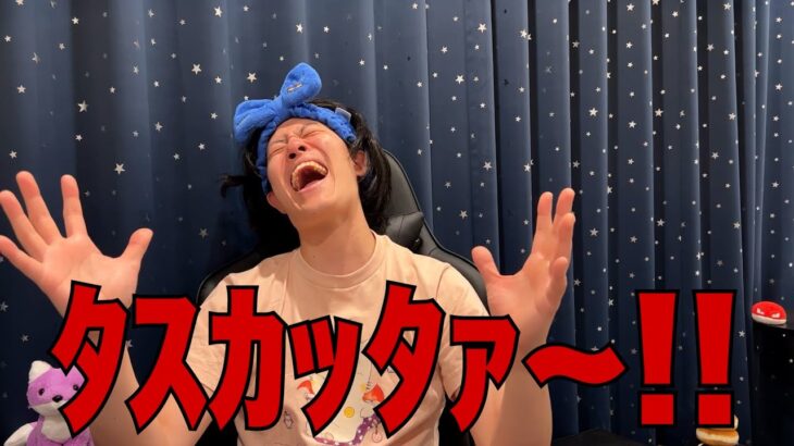 あの人が1000万円くれた【4月税金#5】