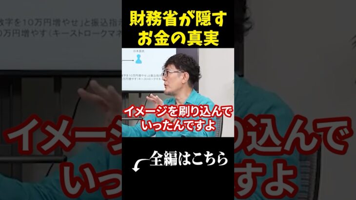 2万円給付金 財源論の嘘