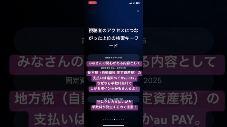 【ポイ活界隈】【2025年】自動車税、固定資産税、住民税のお得な支払いは
