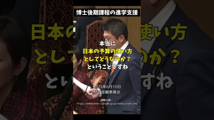 税金で外国人に月額290万円？ それでも“財源がない”と言うのか！ #ばらまき #奨学金 #税金 #支援金 #参議院選 #神谷宗幣