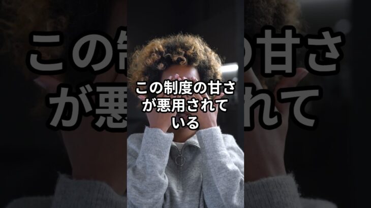 【日本人の税金が消える】外国人タダ乗り医療の実態トップ3 #国民健康保険 #外国人問題 #税金の使い道 #制度の見直し #医療タダ乗り