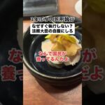 3年ぶりの死刑「何で税金で国民が負担するの？」