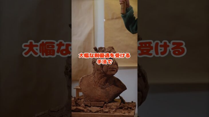 税金ほぼゼロ 世界のヤバすぎる節税テク3選 #shorts