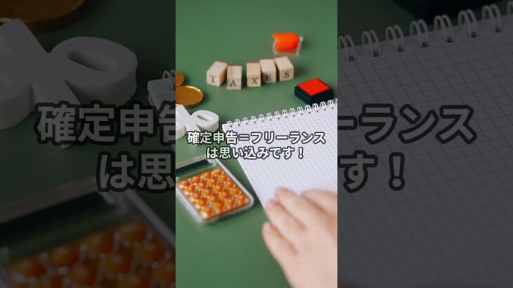 サラリーマンでも確定申告で5万円戻る！？ #お金 #所得税 #社長#税金