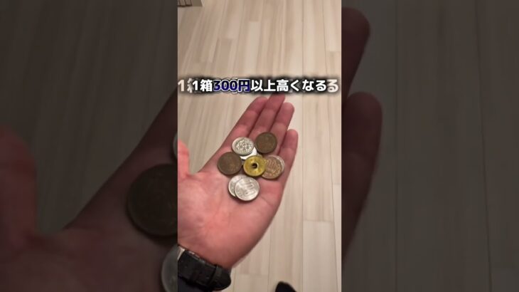 これから始まる増税5選！ #お金 #投資 #資産運用 #副業 #税金 #貯金 #shorts