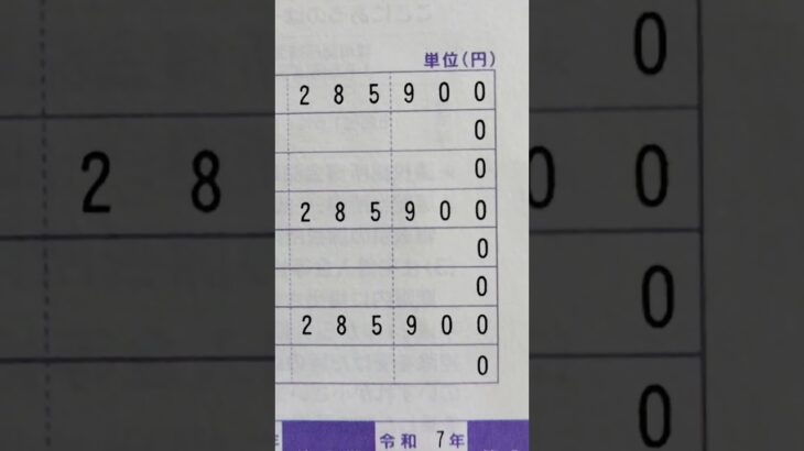 【恐怖の住民税】こんなに稼がなければよかった #50代 #税金 #お金