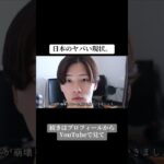 日本人みんな気付いて！！#日本 #ビジネス #所得税 #税金 #都市伝説 #世界#お金#政治#政治屋#絶望#日本の未来6月